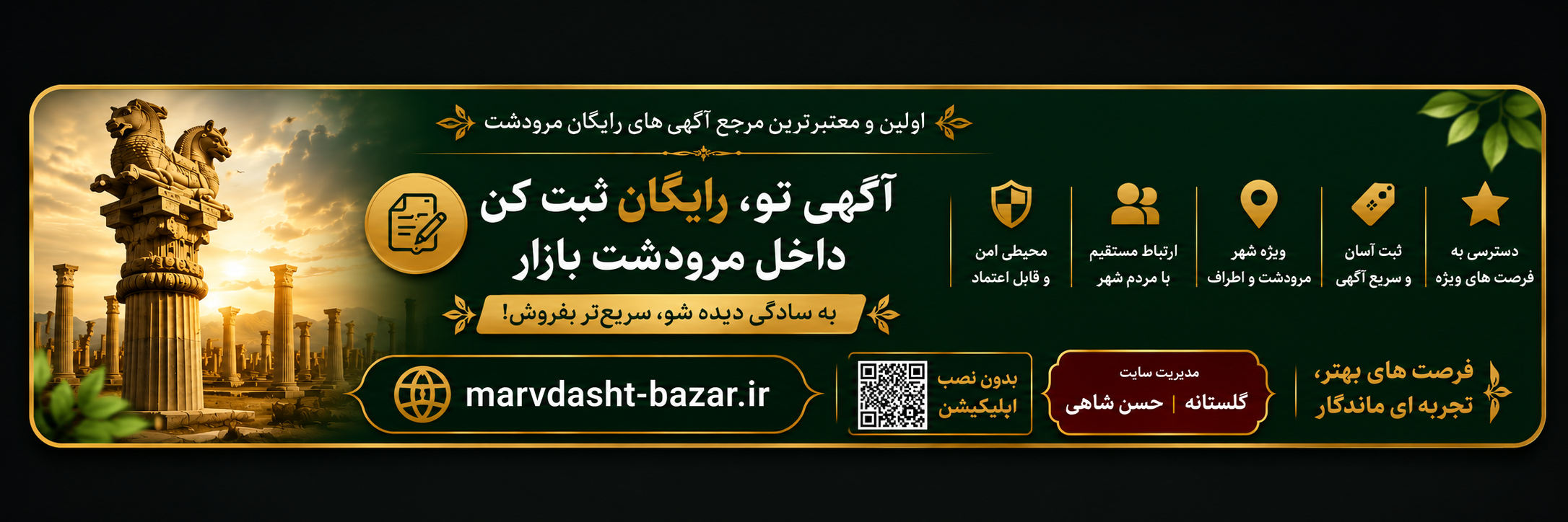 تبلیغ